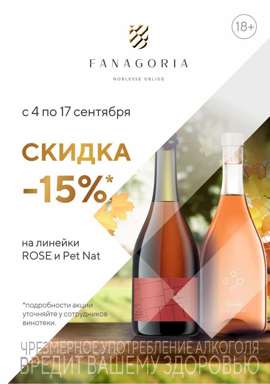 Фанагория в Екатеринбурге